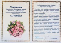 Поздравительный адрес от Института проблем морских технологий ДВО РАН