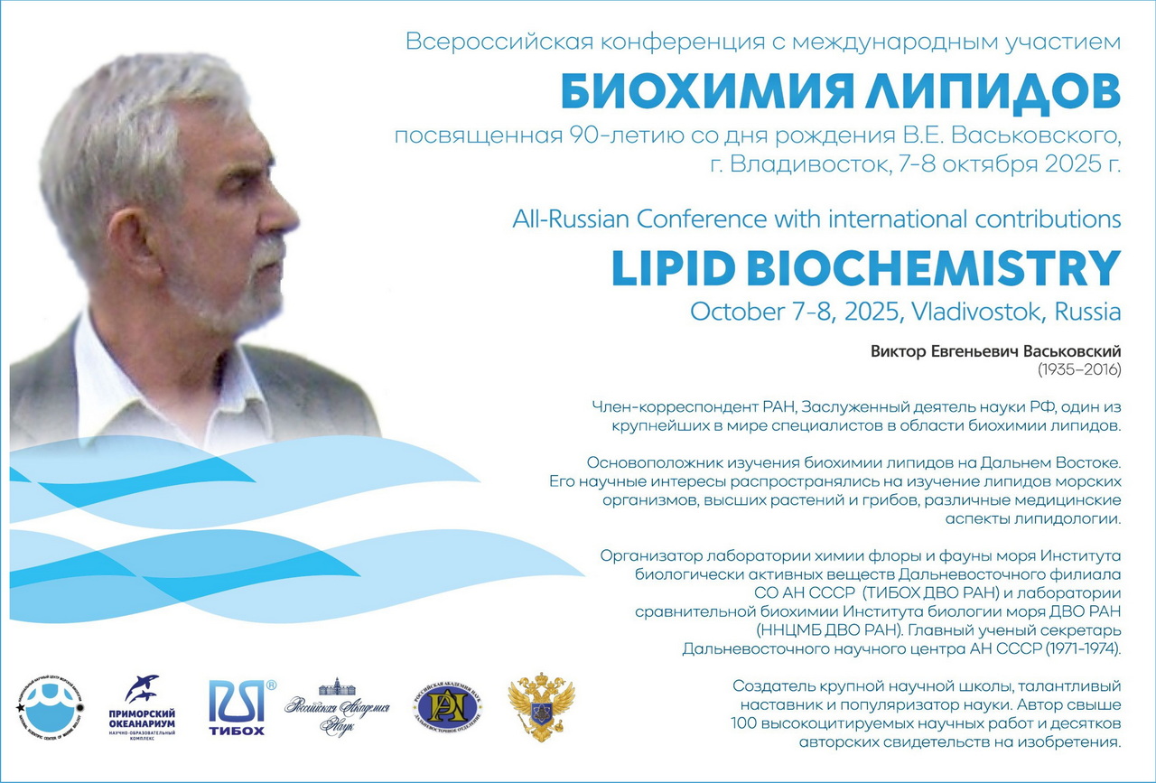 Lipid Biochemistry Conf 2025 Frontpage